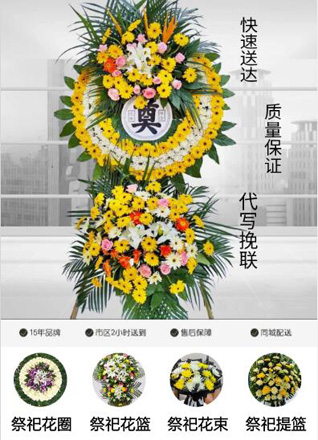江苏南京秦淮区五老村街道三条巷社区花圈代送